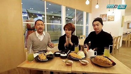 สำรับคนดัง EP.96 น๊อต อัครณัฐ และ แพร พิมพ์ลดา (3/3)