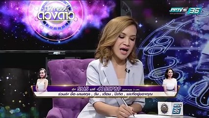 มหัศจรรย์ดวงดาว 2/2