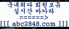 카지노사이트@;@ぶabc2848。ＣOＭ ぶ]]】바카라사이트 | 카지노사이트 | 마이다스카지노 | 바카라 | 카지노@;@카지노사이트