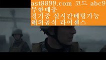 밸런스픽  ㉨  클락토토     ast8899.com ☆ 코드>>ABC9 ☆  실제토토사이트 온라인토토사이트추천 온라인토토토토추천 토토실제토토사이트 토토  ㉨  밸런스픽