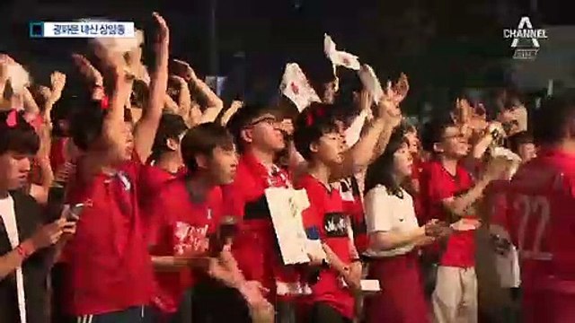 U-20 응원전 광화문 취소하고 상암서…애국당 천막 때문?