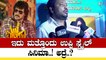 I Love You Kannada Movie : R ಚಂದ್ರು ಉಪ್ಪಿ ಬಗ್ಗೆ ಈ ರೀತಿ ಹೇಳೋಕೆ ಕಾರಣ ಏನು..? | FILMIBEAT KANNADA