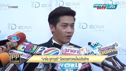 PP E News - "มาร์ช จุฑาวุฒิ" ปัดควงสาวคนใหม่เดินห้าง