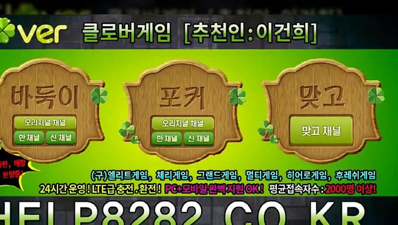 몰디브게임 HELP8282.CO.KR 클로버게임