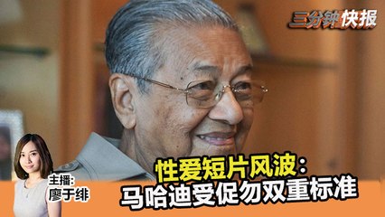 2019年6月14日 Kinitv《三分钟快报》