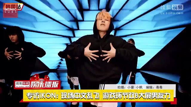 170703 iKON INTERVIEW WITH SOHU TV ENG SUB