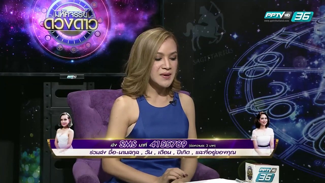 "กันต์ กันตถาวร" ฝากถามคนใก้ลตัวเกิดปีชง ควรทำอย่างไร 2/2