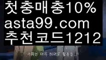 【파워볼예측사이트】[[✔첫충,매충10%✔]]필리핀카지노후기【asta777.com 추천인1212】필리핀카지노후기✅카지노사이트✅ 바카라사이트∬온라인카지노사이트♂온라인바카라사이트✅실시간카지노사이트♂실시간바카라사이트ᖻ 라이브카지노ᖻ 라이브바카라ᖻ 【파워볼예측사이트】[[✔첫충,매충10%✔]]