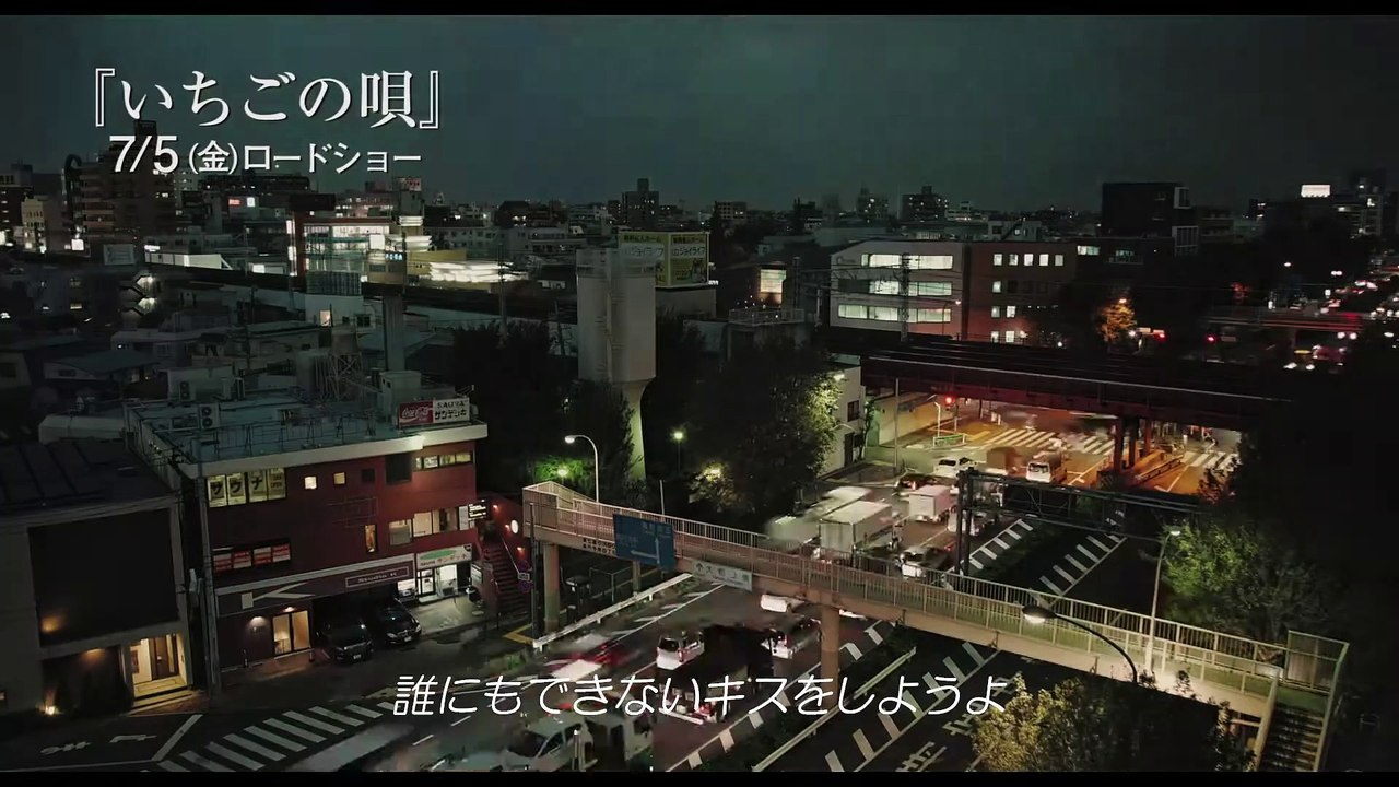 映画『いちごの唄』 動画 Dailymotion