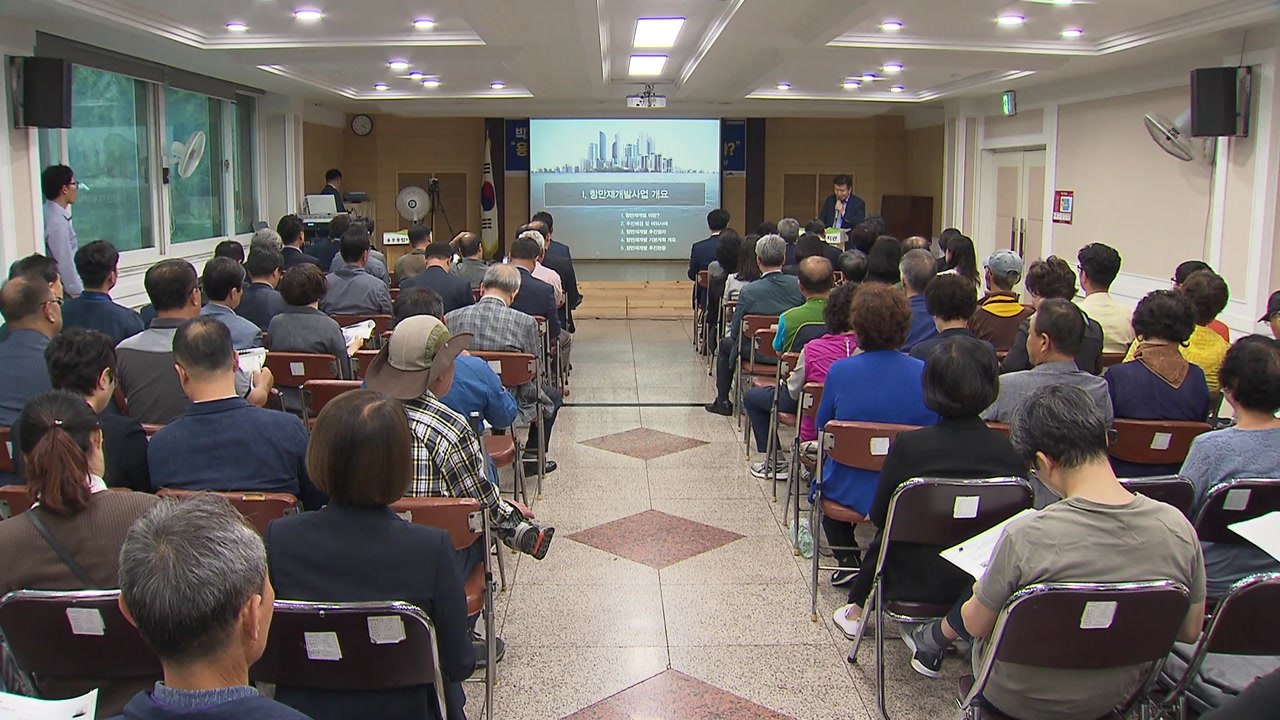 [부산] 부산 용호부두 개발 주민토론회 개최 / YTN