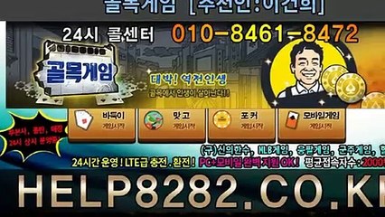 클로버게임 HELP8282.ME 고스톱게임