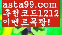 【바카라검증업체】[[✔첫충,매충10%✔]]파워사다리사이트【asta777.com 추천인1212】파워사다리사이트  ✅파워볼✅ 파워볼예측❇ 파워볼사다리  ❎파워볼필승법ಝ 동행복권파워볼 ❇파워볼예측프로그램✳ 파워볼알고리즘 ಝ파워볼대여✅ 파워볼하는법 ಝ파워볼구간 【바카라검증업체】[[✔첫충,매충10%✔]]