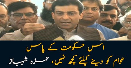 This government has nothing worthwhile for it's people: Hamza Shehbaz Sharif