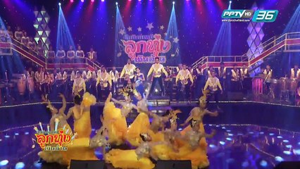 ทำความรู้จักกับคณะผู้ชำนาญการในการตัดสินการประกวด ศึกชิงแชมป์ลูกทุ่งเงินล้าน  3/4