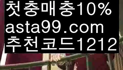 【토토사이트순위】【❎첫충,매충10%❎】∞카지노사이트쿠폰【asta777.com 추천인1212】카지노사이트쿠폰✅카지노사이트♀바카라사이트✅ 온라인카지노사이트♀온라인바카라사이트✅실시간카지노사이트∬실시간바카라사이트ᘩ 라이브카지노ᘩ 라이브바카라ᘩ ∞【토토사이트순위】【❎첫충,매충10%❎】