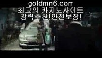 메이저사이트()();rhfemzkwlsh- ( Θ【goldmn6。ＣOＭ】Θ) -바카라사이트 코리아카지노 온라인바카라 온라인카지노 마이다스카지노 바카라추천 모바일카지노 ()();메이저사이트