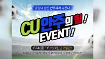 U20 월드컵 관련 유통업체 할인·이벤트 풍성 / YTN