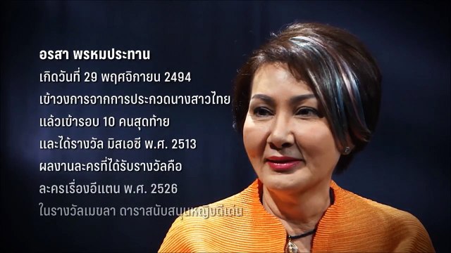 ตัวอย่างรายการ ฝ่าวิกฤติกับกฤษติกา จันทร์ที่ 4 เมษายน 2559