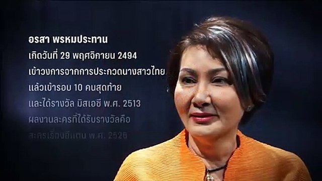 ตัวอย่างรายการ ฝ่าวิกฤติกับกฤษติกา จันทร์ที่ 4 เมษายน 2559