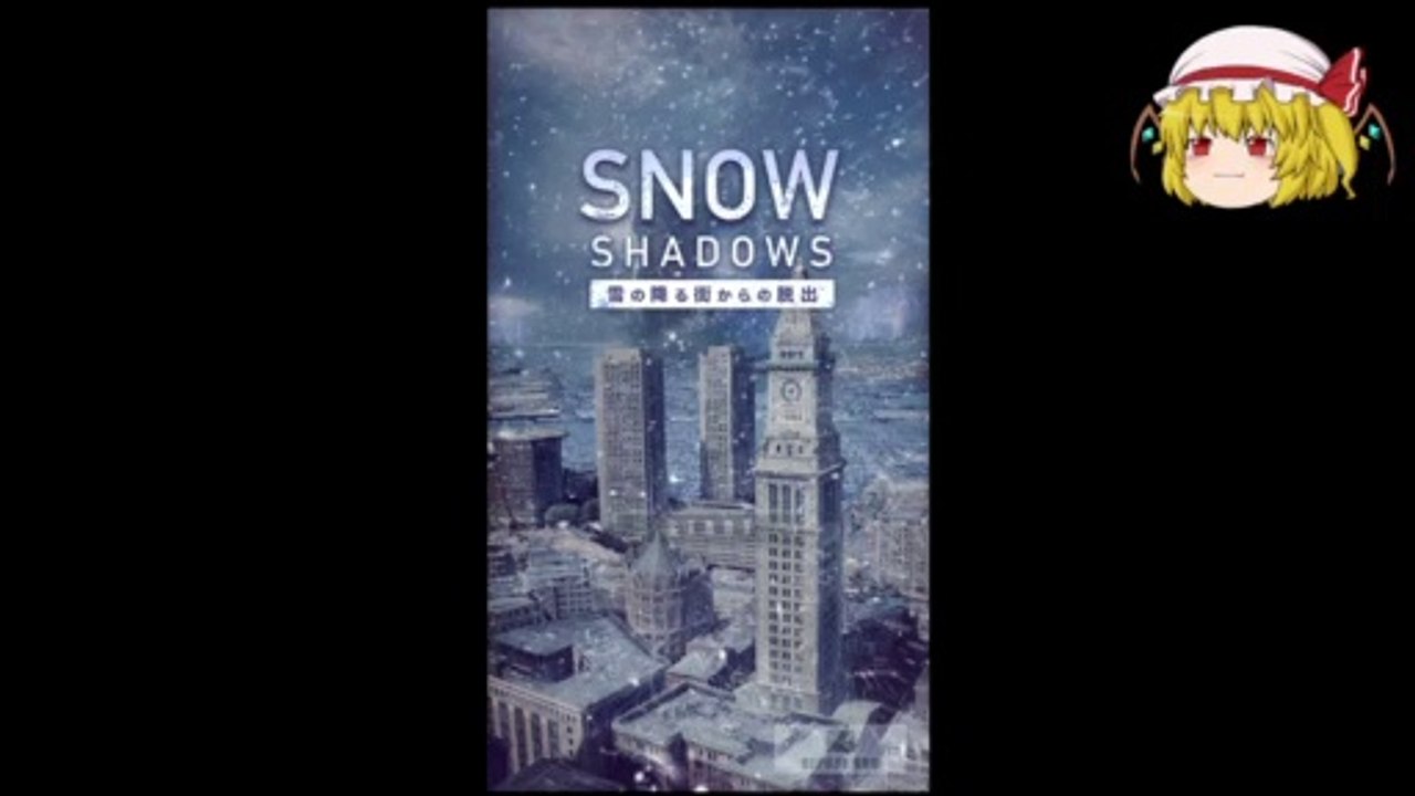 【ゆっくり実況】雪の降る街 ♯1