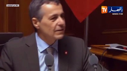 المستشار الفيدرالي السويسري:مستعدون للتعاون مع السلطات الجزائرية من أجل إستعادة أمولها المنهوبة"