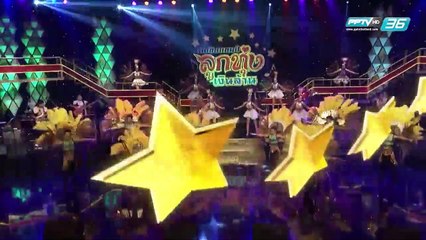 ศึกชิงแชมป์ลูกทุ่งเงินล้าน - EP.3 ศรีกระนวนวิทยา จ.ขอนแก่น VS วัดห้วยจรเข้วิทยาคม จ.นครปฐม (1/5)