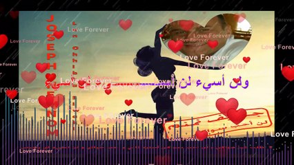 Joseph Nemnom - Lan Ohhibba Siwaki [Official Lyric Video] / جوزيف نمنم - لن أحب سواكي | لا اطلب غير هواكي