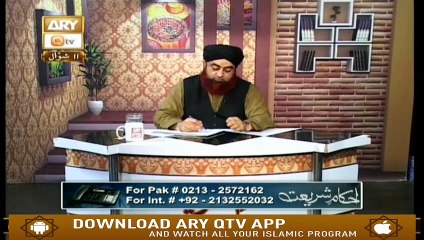 Ahkam e Shariat - 14th June 2019 - ARY Qtv