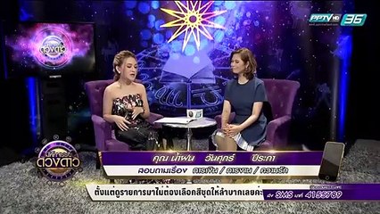 EP.74 คริส หอวัง การงานจะประสบความสำเร็จไหมและต้องระวังเรื่องอะไรบ้าง (2/2)