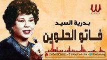بدرية السيد -  فاتو الحلوين / BADRIA EL SAID - FATOU EL HELWEEN