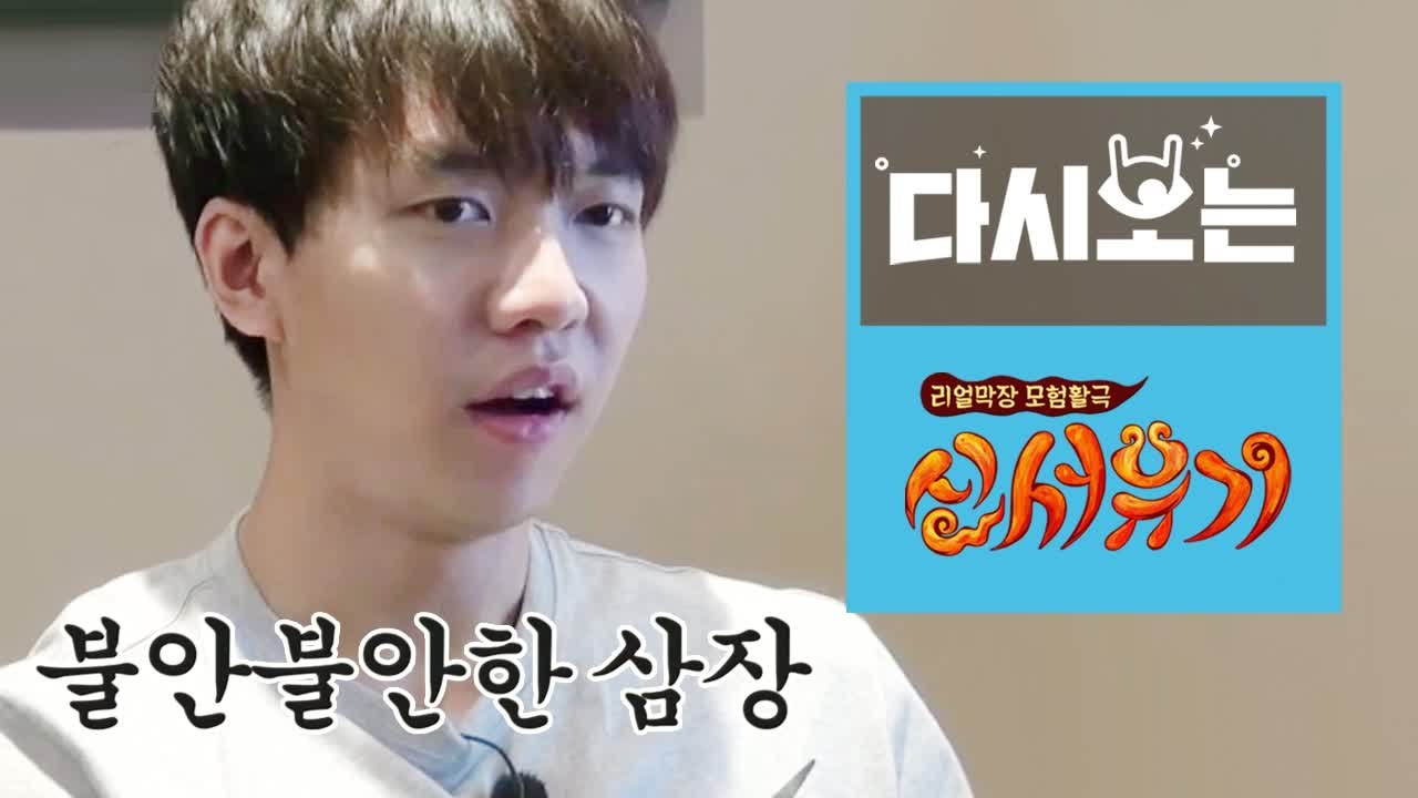 본격 신서유기 존속을 걸고 전국 기계치 응원하는 강호동, 결과는? ′호동이도 하는데′ 게임 [다시보는신서유기] EP.57
