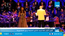 الأوبرا تقيم حفلا لإحياء الذكرى السابعة لرحيل الفنانة وردة