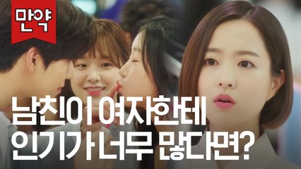 얼굴과 피지컬로 화장품 파는 저 세상 인기남 안효섭, 박보영 하루에도 12번 질투 난사 | 어비스 | ：Diggle