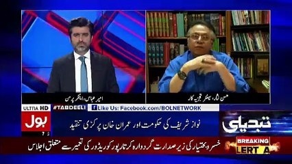 Ye Churail Hai Jiski Cosmetic Surgery Kar Di Gai Hai Aur.. Hassan Nisar