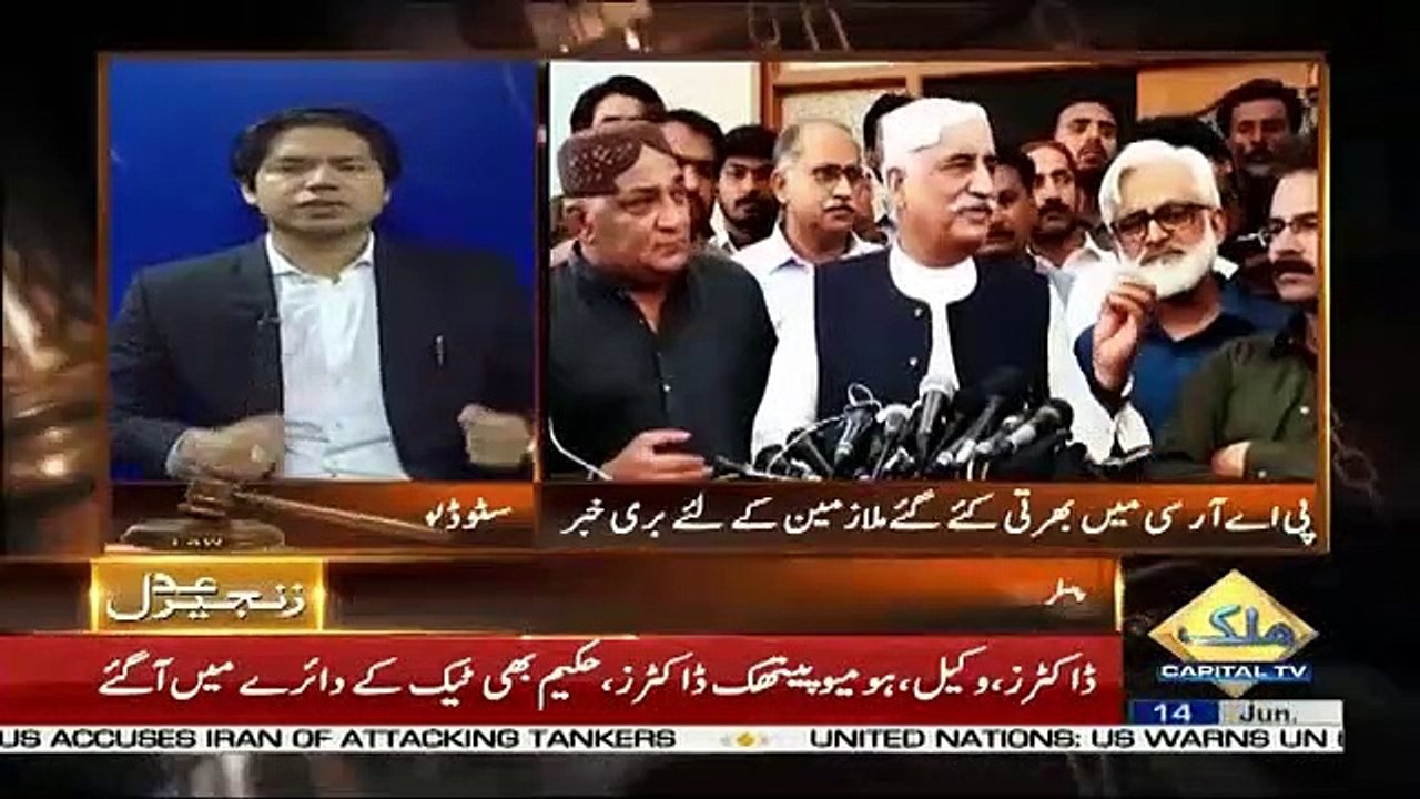 Zanjeer-e-Adal – 14th June 2019