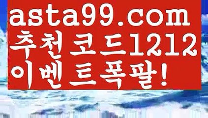 【스포츠토토하는법】【❎첫충,매충10%❎】한국시리즈【asta777.com 추천인1212】한국시리즈【스포츠토토하는법】【❎첫충,매충10%❎】