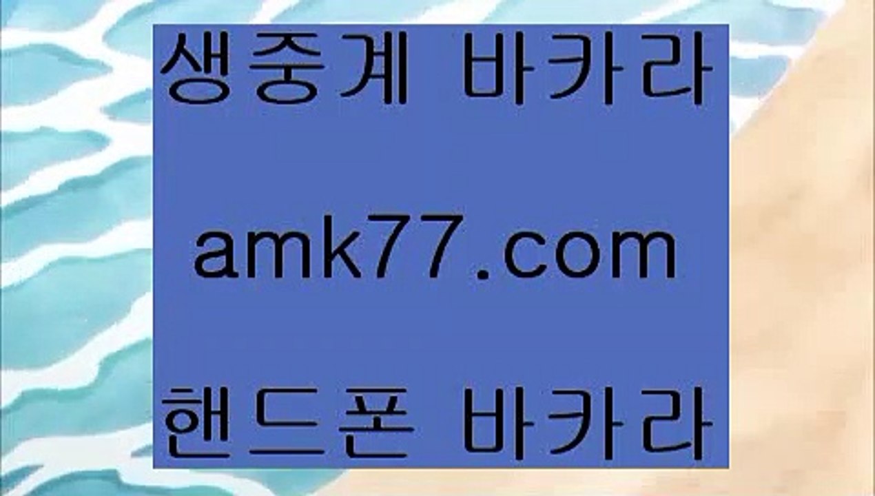 하이원✨충전✨충전금액✨직장인✨사장님✨회장님✨환전✨카지노✨카지노롤링✨카지노쿠폰출금✨amk77.com✨하이원