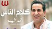 احمد شيبه - سهر الليالي | Ahmed Sheba - 2021 - Ya Leil Tlaiel - فيديو  Dailymotion