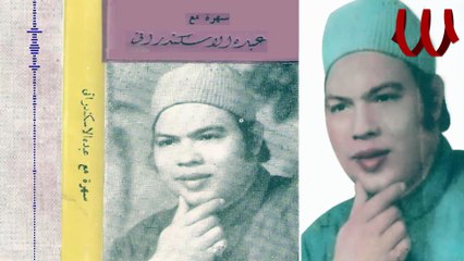 Abdo El Askndarany  - Sahra / عبده الاسكندراني - سهره