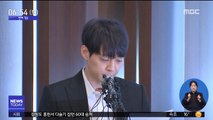 [투데이 연예톡톡] '마약 혐의' 박유천, 징역 1년 6월 구형