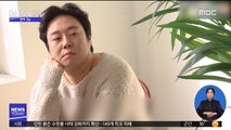 [투데이 연예톡톡] 류담, 4년 전 이혼…