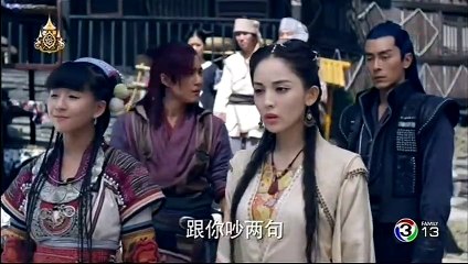 เซียนกระบี่พิชิตมาร 5 ตอนที่ 26 วันที่ 14 มิถุนายน 2562