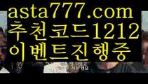 【독일리그】【❎첫충,매충10%❎】바카라잘하는법【asta777.com 추천인1212】바카라잘하는법✅카지노사이트♀바카라사이트✅ 온라인카지노사이트♀온라인바카라사이트✅실시간카지노사이트∬실시간바카라사이트ᘩ 라이브카지노ᘩ 라이브바카라ᘩ【독일리그】【❎첫충,매충10%❎】