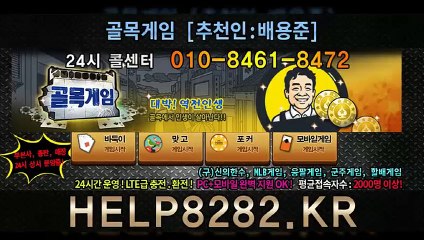 골목게임 help8282.co.kr 고스돕전략