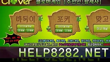 몰디브게임 help8282.co.kr 클로버게임