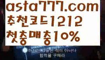 【양방배팅원리】【✅첫충,매충10%✅】bis벳우회주소【asta777.com 추천인1212】bis벳우회주소【양방배팅원리】【✅첫충,매충10%✅】