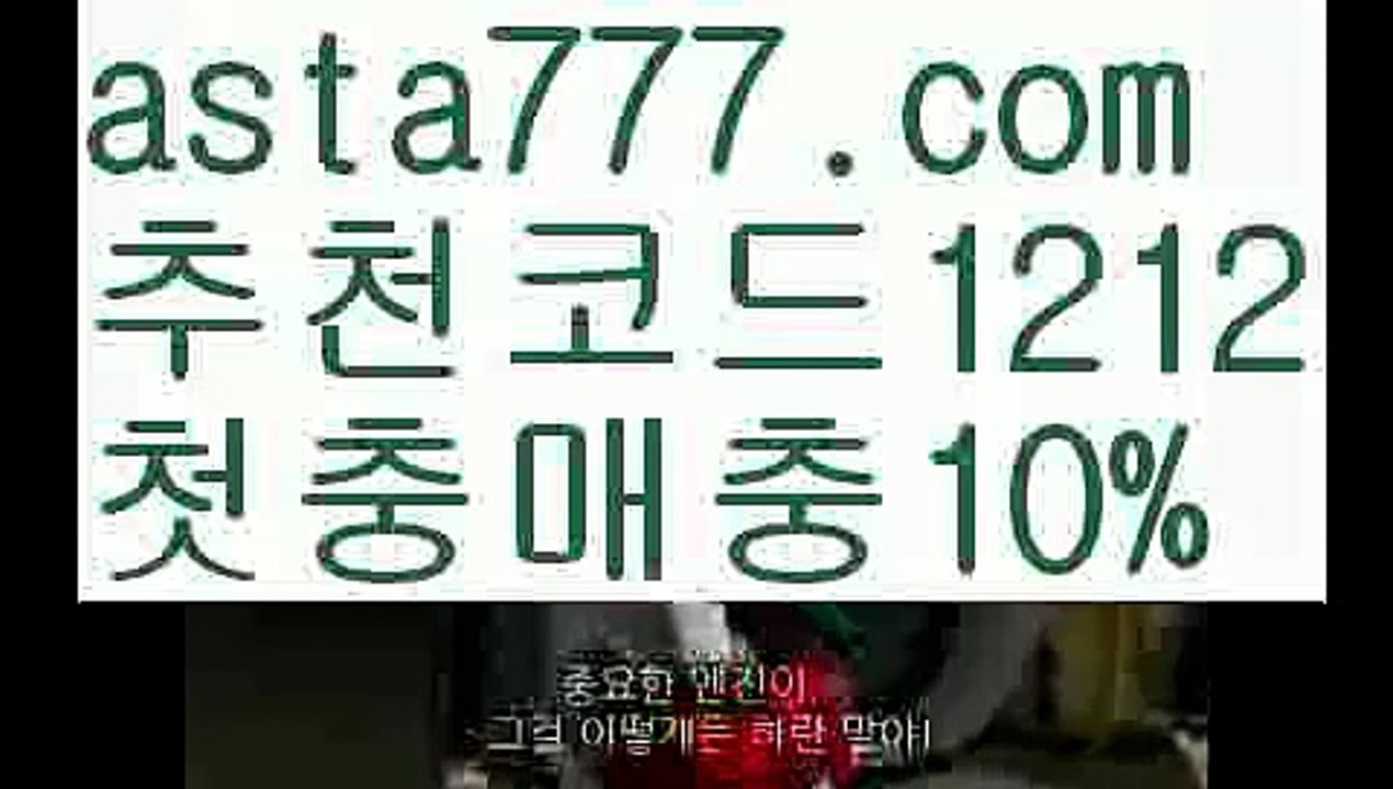 【파워볼양방】[[✔첫충,매충10%✔]]먹검【asta777.com 추천인1212】먹검✅카지노사이트⊥바카라사이트⊥온라인카지노사이트∬온라인바카라사이트✅실시간카지노사이트ᘭ 실시간바카라사이트ᘭ 라이브카지노ᘭ 라이브바카라ᘭ 【파워볼양방】[[✔첫충,매충10%✔]]