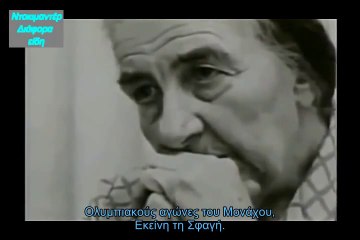 MUNICH- MOSSAD REVENGE / Η ΟΡΓΗ ΤΟΥ ΘΕΟΥ