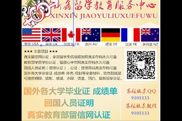 加拿大学历Acadia毕业证成绩单文凭Q微信『 9105133 』阿卡迪亚大学学位证成绩单录取通知书offer/Acadia文凭,教育部使馆留信认证,〈诚招代理〉Acadia University