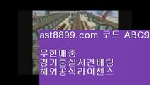 손흥민종교♎  ast8899.com ▶ 코드: ABC9 ◀  해외에서축구중계사이트♏류현진등판일정♏네이버스포츠♏안전한놀이터찾는법♏토토검증커뮤니티스포츠도박사이트↙  ast8899.com ▶ 코드: ABC9 ◀  먹튀잡이⬅단폴배팅라이센스사이트⬅안전놀이터추천⬅해외축구중계방송⬅벳365같은사이트해외실시간㊙  ast8899.com ▶ 코드: ABC9 ◀  스포츠토토분석와이즈토토㊙메이저놀이터검증안전공원  ast8899.com ▶ 코드: ABC9 ◀  안전한놀이터찾